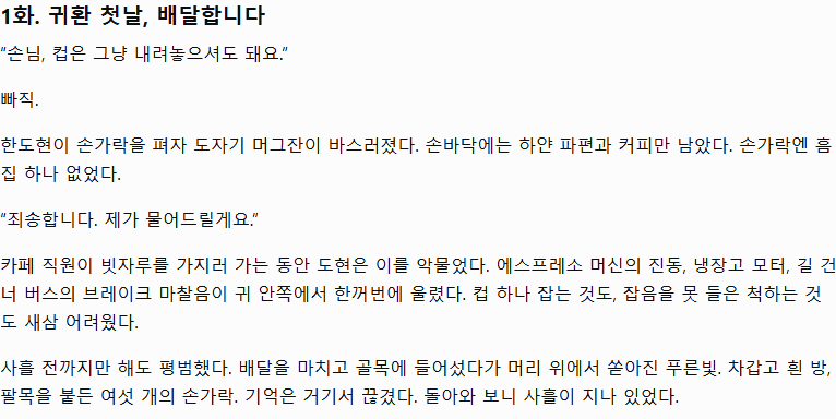 GPT 웹에서 받은 첫 화의 실제 답변 화면. 개인 계정 메뉴는 제외했다